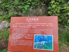 -秦岭终南山世界地质公园翠华山景区