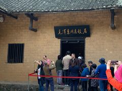 -韶山毛泽东同志故居