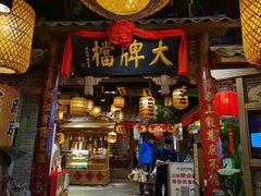 -南京大牌档(人民广场店)