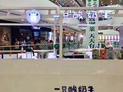 -一只酸奶牛(汕头金平万达广场店)