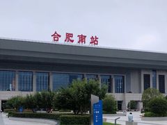 -合肥南站