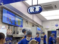 -煲珠公·老红糖珍珠奶茶(长宁龙之梦店)