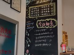 菜单-三花屋 Mihhanaya