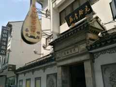 -光裕书厅·评弹茶馆·剧场(观前街店)