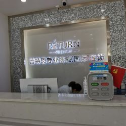 点击看大图 -蕾特恩专业祛痘·皮肤管理