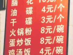 菜单-舒记钵钵鸡
