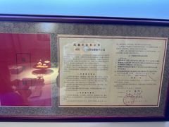 -松云泽