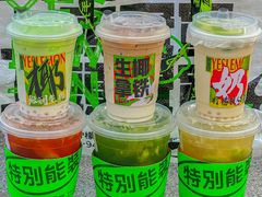 -Yes Lemon就是柠·手打柠檬茶(油坊桥店)