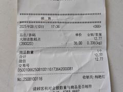 -大顺斋(牛街店)