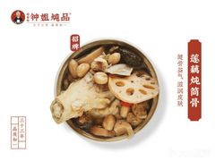 -钟姐炖品(印象城百盛店)