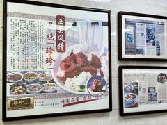 -珍珍小食店(西华路店)