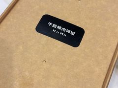 -胡麻(静安嘉里店)