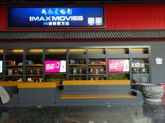 -万达影城(西铁营万达广场IMAX店)