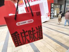-龙湖重庆时代天街