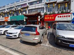 -秦淮人家风味酒楼(赣榆店)