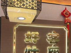 -灶座小锅烀饼·铁锅炖(全国总店)