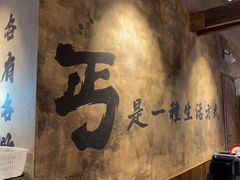 -北丐先生·野馄饨烧烤(泰达E街区店)