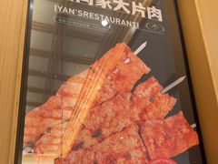 -大闫家烧烤·小海鲜家常菜(郑庄店)