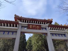 -青州市云门山风景区