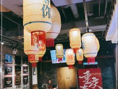-珮姐老火锅(新街口店)