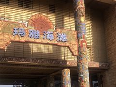 -武汉玛雅海滩水公园