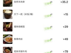 -杨记隆府(汉街店)