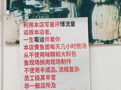 -明呈黄鱼面馆(斜土路店)