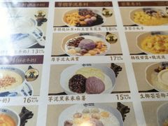 -赵记传承·中国甜品(福州总店)