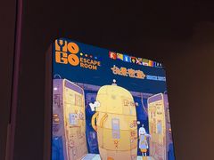 -YOGO优果密室逃脱(新佳丽广场店)
