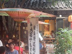 -三只耳火锅(宽窄巷子店)