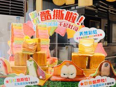 -早安巴黎(四季坊店)