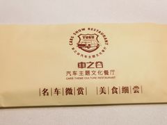 -车之谷·汽车文化主题餐厅(汽开店)