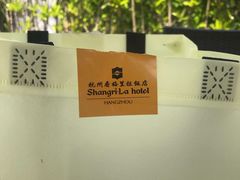 -杭州香格里拉饭店