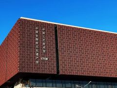 -北京工艺美术博物馆