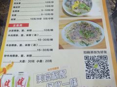 菜单-官塘牛同志牛肉火锅