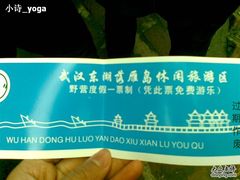 -东湖落雁景区