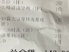 -海宝酒家(中山四路店)