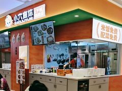 -小六鱼你.下饭酸菜鱼(益田假日广场店)
