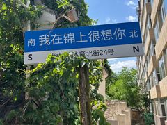 -锦上中式酒馆(南内环店)