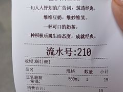 -维维豆奶(金鹰新街口店)