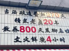 -回味黑鸭煲·始于2006(万松园店)