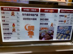 -粉粉乐鲷鱼烧(美罗城店)