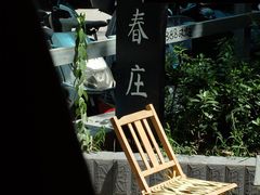 -春庄咖啡SpringHues(钟楼小区店)