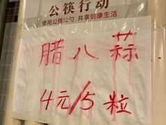 -宝源饺子(麦子店街店)