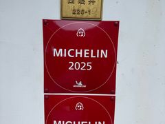 -青桃餐厅