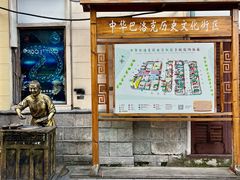 -中华巴洛克风情街