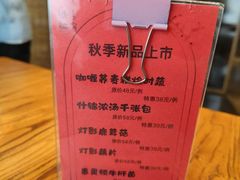 -纳地素食(石门公园店)