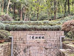 -瑶琳仙境