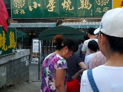 -小李烧鸡(西北角总店)