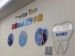 -泰康拜博口腔(世纪城店)